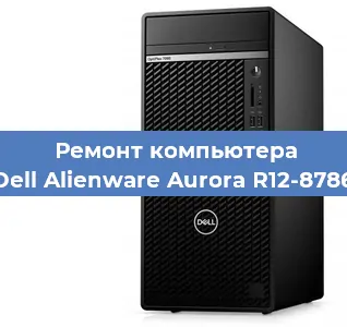 Замена термопасты на компьютере Dell Alienware Aurora R12-8786 в Челябинске